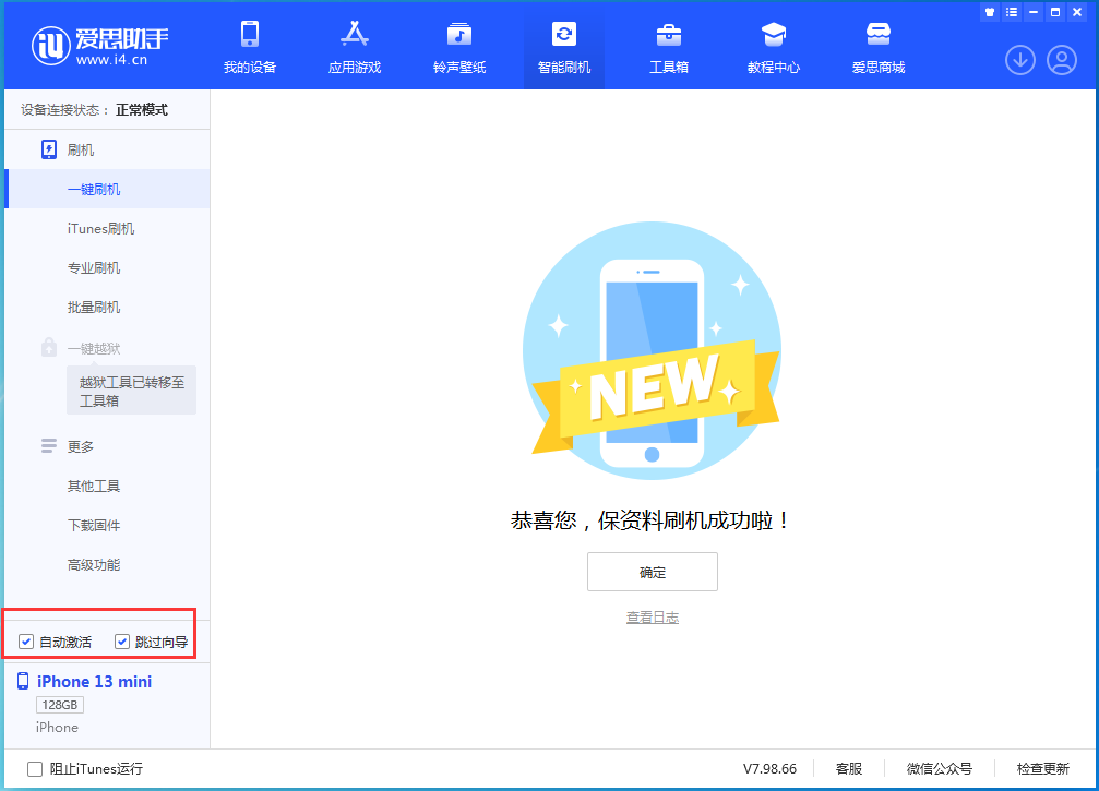 田家庵苹果手机维修分享iOS 16.1正式版升级_iOS 16.1正式版一键刷机教程 