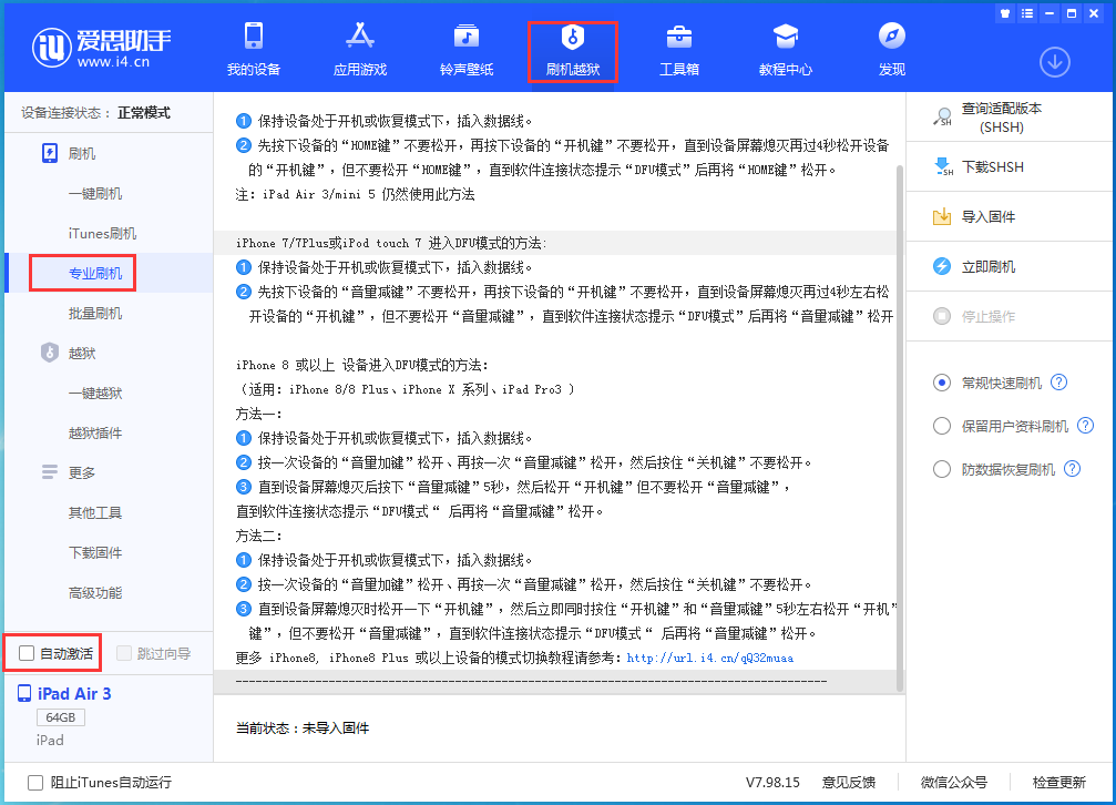 田家庵苹果手机维修分享iOS 14.5 测试版_iOS 14.5 测试版一键刷机教程 