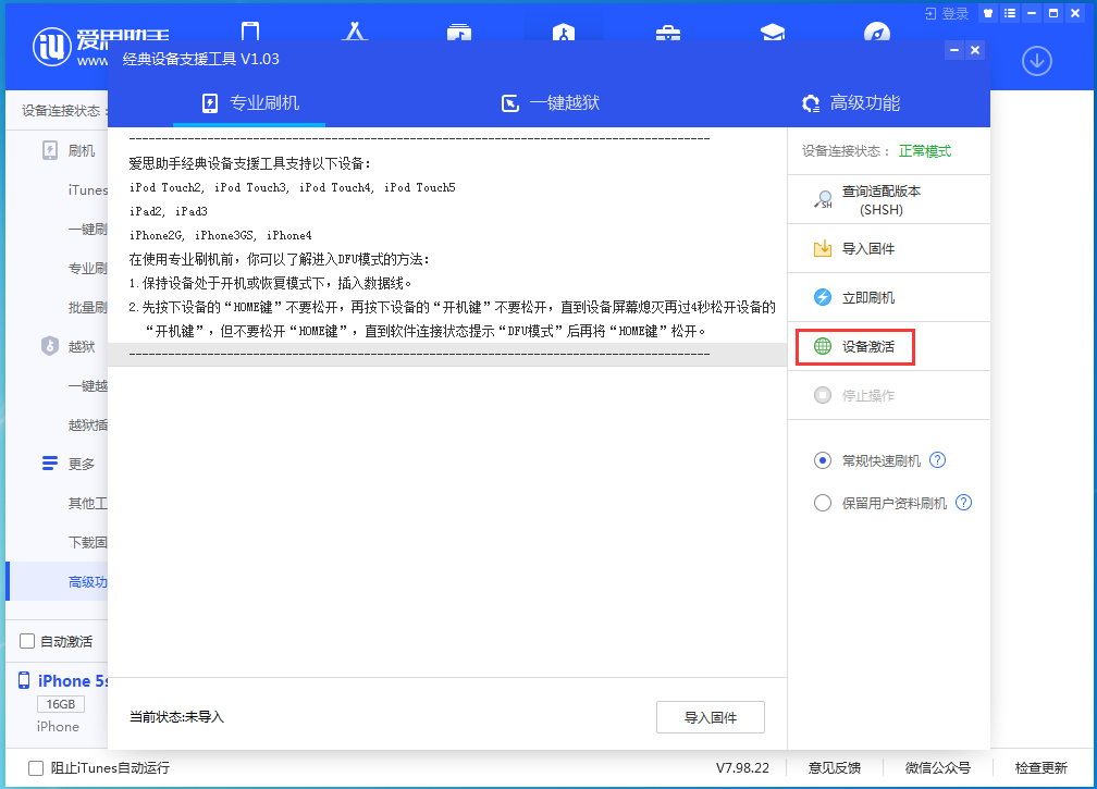 田家庵苹果手机维修分享iOS 12.4.9正式版_iOS 12.4.9 正式版一键刷机教程 