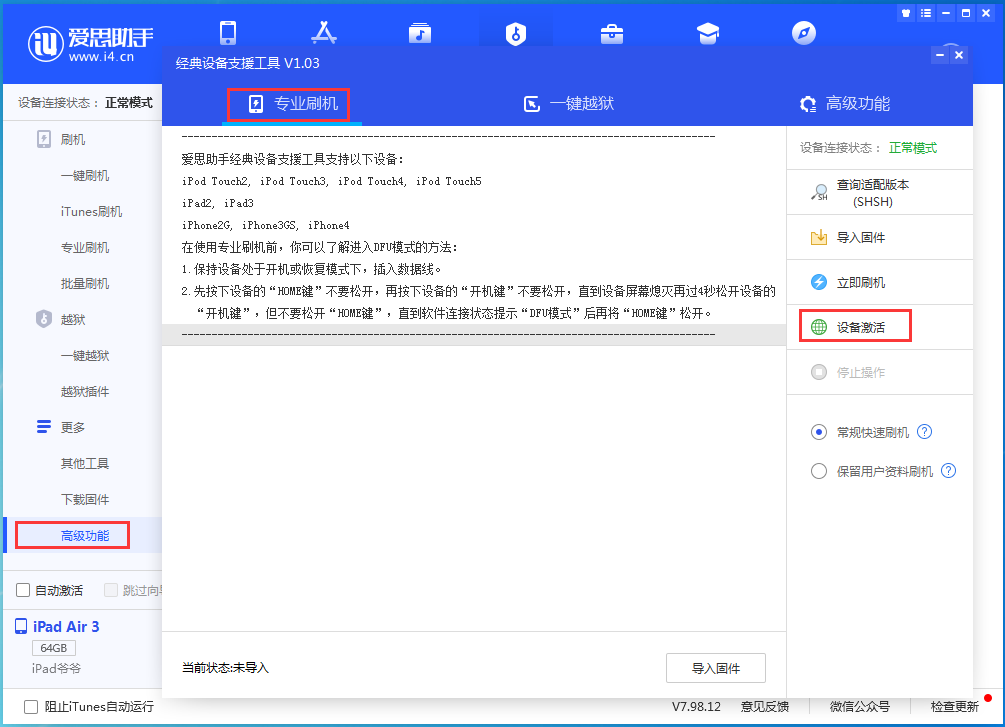 田家庵苹果手机维修分享iOS 14.2正式版_iOS 14.2正式版一键刷机教程 