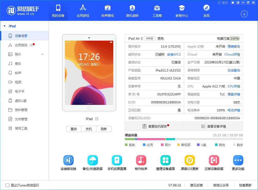 田家庵苹果手机维修分享iOS 14 测试版_iOS 14 测试版一键刷机教程 